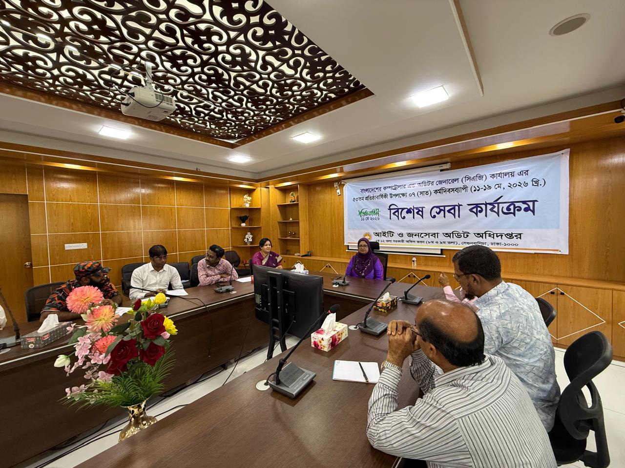 সেবা সপ্তাহ