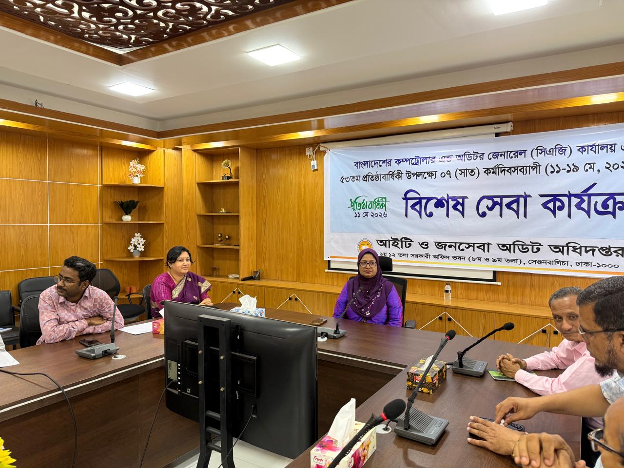 সেবা সপ্তাহ